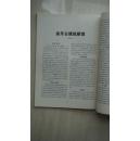 【稀见杂志】金华市金东区地方文化期刊《金东民间文化》（总第2期），里面有金华理学、时少章、斗牛、侗族斗牛、UFO、金华道情、古建筑、张恭、萃新报、汪精卫、八大队等内容。（本店专营金华地方文献书籍）