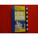 DER GROSSE FOTO-GUIDE(德罗格斯导引头)