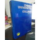 chinese universities and colleges