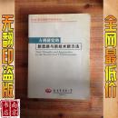 2008南京国际中医药论坛  方剂研究的新思路与新技术新方法