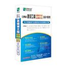 新定额-江西省建设工程预算和清单2合1软件恒智天成正版软件