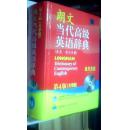 大16开 朗文当代高级英语辞典（大字版）  英英.英汉双解(第4版) 带光盘 LONGMAN ENGLISH--CHINESE DICTIONARY OF CONTEMPORARY ENGLISH