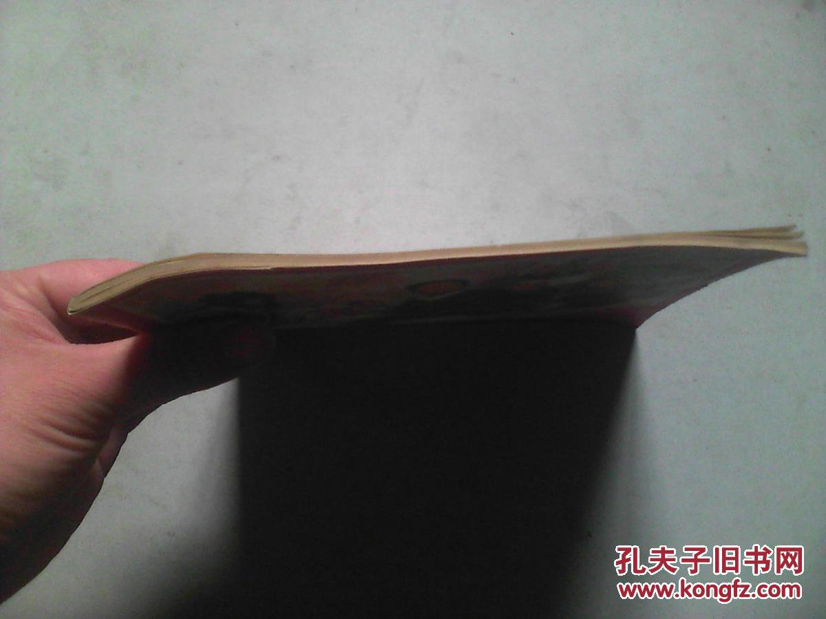 彩色连环画    大庆赞  带语录
