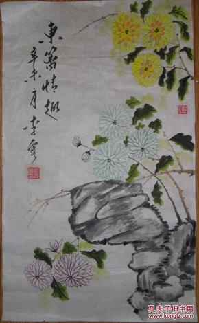 手绘真迹国画：李霞花鸟画《东篱情趣》