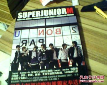 Superjuniorm（精装本）