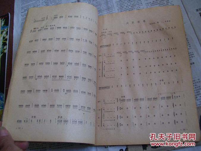 扬琴曲选