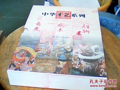 中华才艺系列：武术 醒狮 舞龙 全三册 附送光盘一张