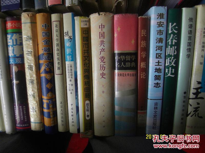 淮安市清河区土地简志