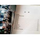 云南省人民政府参事室成立四十五周年纪念册1950-1995