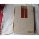 中国近代第一所大学---北洋大学【天津大学】历史档案珍藏图录（布面精装 仅印1900册）