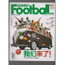 足球周刊  2009总392期（南非世界杯专号1）