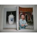 景德镇陶瓷《2011年第5期》