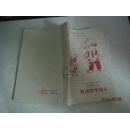 九年义务教育六年制小学数学第一册教师教学用书（37042）