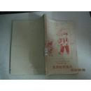 九年义务教育六年制小学数学第一册教师教学用书（37041）