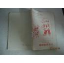九年义务教育六年制小学数学第一册教师教学用书（37037）