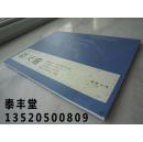 倪元璐书法集《历代名家书法经典--倪元璐》舞鹤赋卷、五言律诗、尺牍等、八开版本