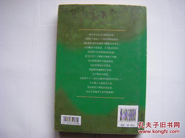 《五彩龙鸟》（沈石溪动物小说·感悟生命书系）沈石溪首度探寻恐龙世界