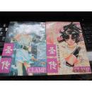 圣传 CLAMP （第10、12册）2本合售