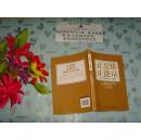 正思维正能量   文泉生活类50820
