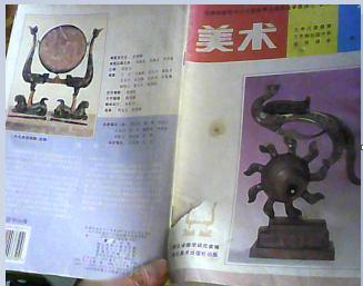 点击查看原图 美术--九年义务教育三年制初级中学试用课本1,4册