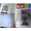 美术--九年义务教育三年制初级中学试用课本1,4册