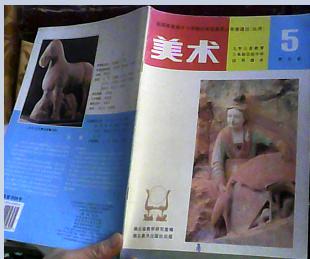 点击查看原图 美术--九年义务教育三年制初级中学试用课本1,4册