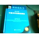2015年中国本科生就业报告:2015版 麦可思研究院 王伯