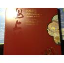 中国绘画上海崇源2012年秋季暨十周年大型艺术品拍卖会