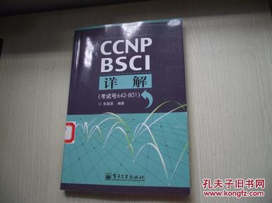 CCNP BSCI详解（考试号642-801）