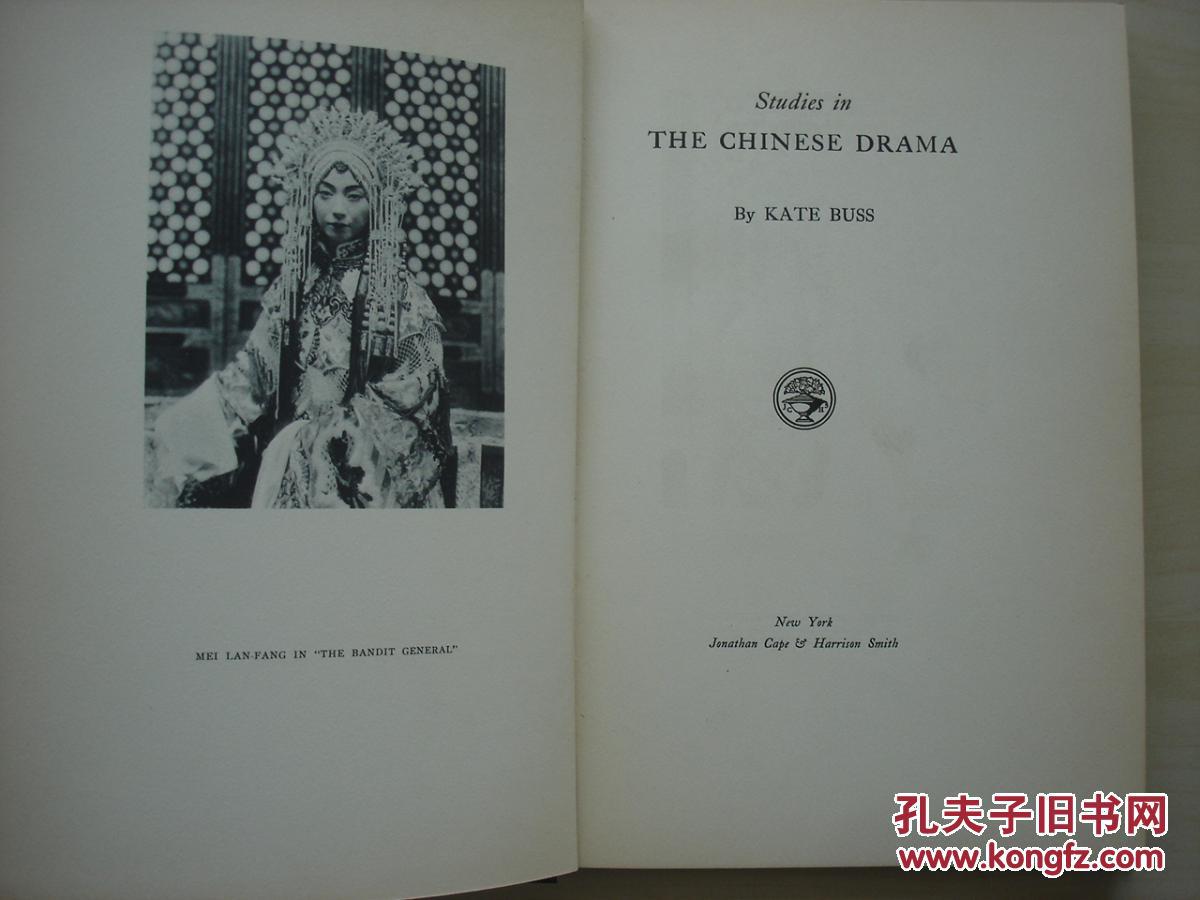 1930年纽约出版《STUDIES IN THE CHINESE DRAMA 中国戏剧研究 》 精装版 含梅兰芳 多幅戏剧照片！