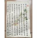 荣宝斋木刻水印信笺纸，，，，，，，，，，，