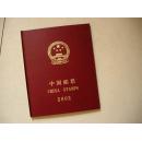 2002年 中国邮票年册（票张全，保真）