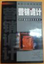 营销诡计M3667