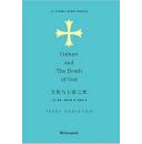 文化与上帝之死