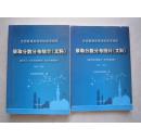 在京招生录取分数分布统计2012-2014文科提前批及本科+高职专科