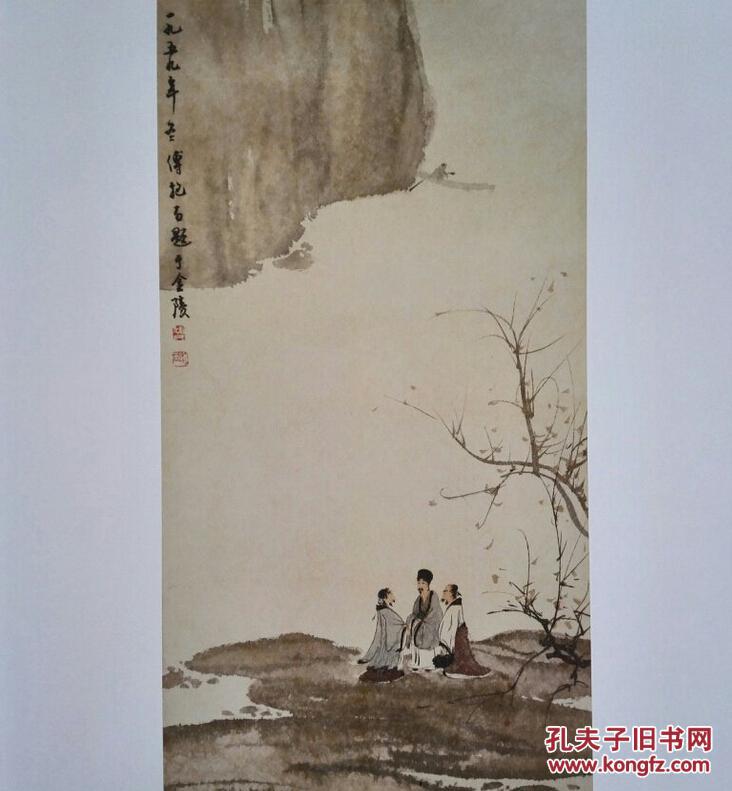 傅抱石绘画精品集 江山多娇 : 南京博物院藏