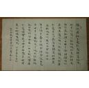 手书真迹书法：山东省书法家田雷伊索寓言二则（非宣纸）