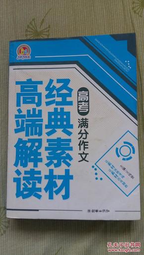 风俗通义校注：新编诸子集成续编