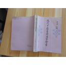 现代中药著作内容检索