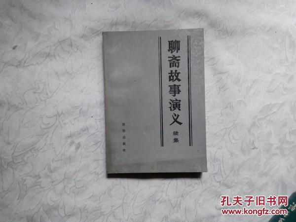 蒋介石生平