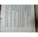 【民国原版】民事诉讼法释义（精装，稀见原版法律书，1937年版，书惜缺版权页以及最后两页，低价出售）