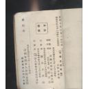 日本军歌集，1934年出版，现货，豆腐干大小