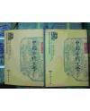 中国古代文学（上下）商务馆对外汉语专业本科系列教材