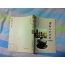 商都文史资料（1—3辑选编本）