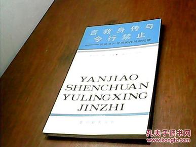 言教身传与令行禁止（谈谈共产党员的作风和纪律）