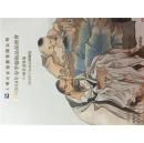 上海大众2016春苏州艺术品中国书画图录