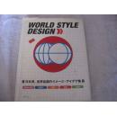 日本世界各国装帧设计精品集
