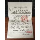 张家港斜桥老医生（盧玉璞）开出的处方，。，。