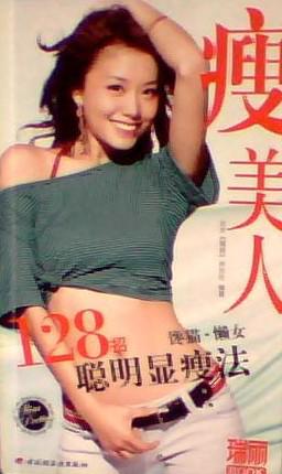 瑞丽 杂志 老杂志 19980767