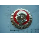 1-5679.边齿章--九大万岁，背鞍山毛主席万岁.规格55mm95品。